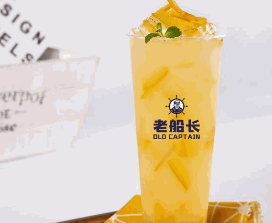 老船长奶茶