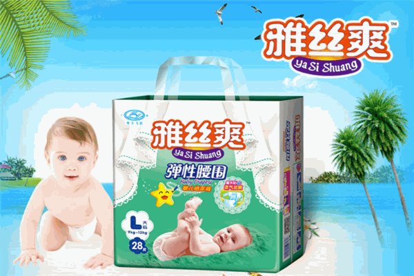 雅丝爽纸尿裤