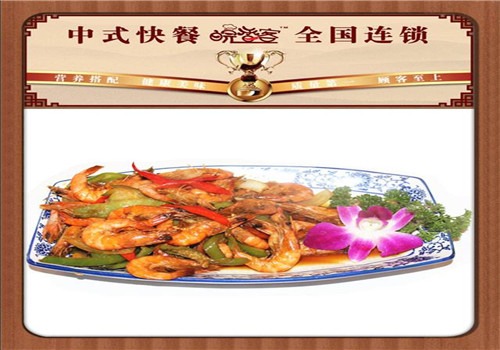 皖香客中式快餐加盟