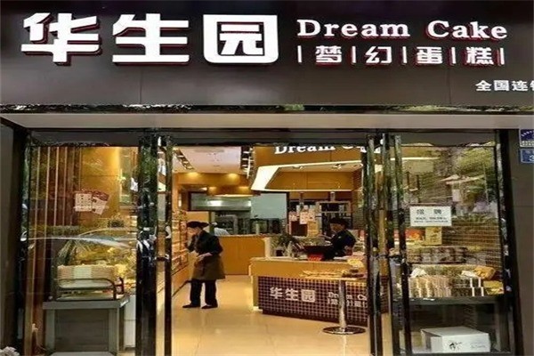华生园梦幻蛋糕
