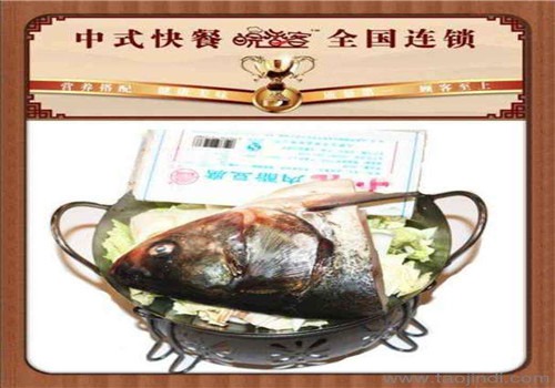 皖香客中式快餐加盟