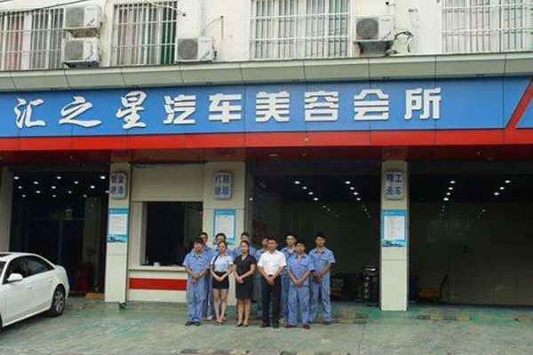 汇之星
