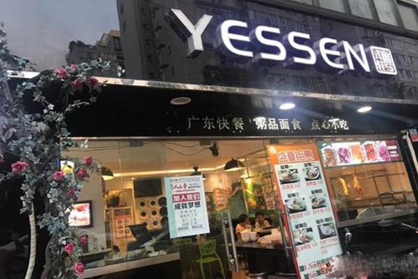 粤式轩快餐