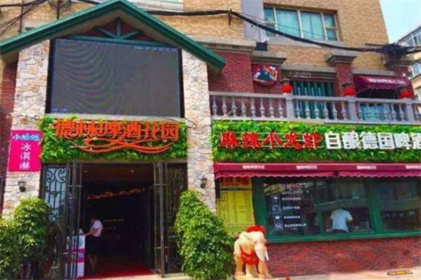 德林啤酒花园