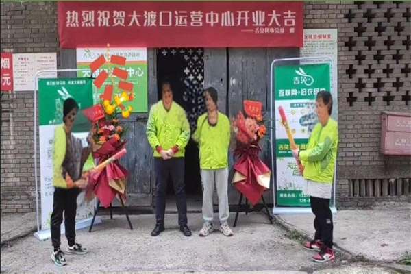 吉兔旧衣服回收