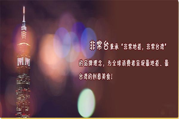 非常台奶茶