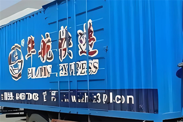 华航快递加盟