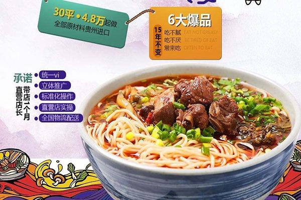 苗耕米线