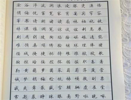 笔头功夫练字