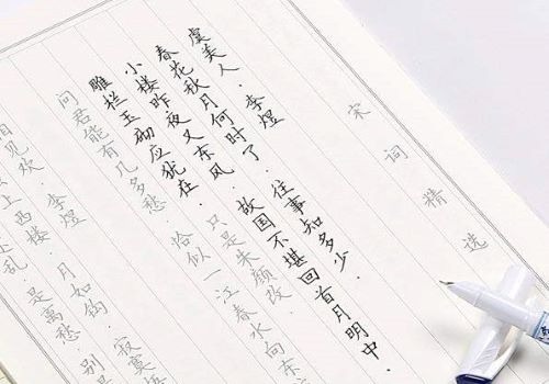 笔头功夫练字