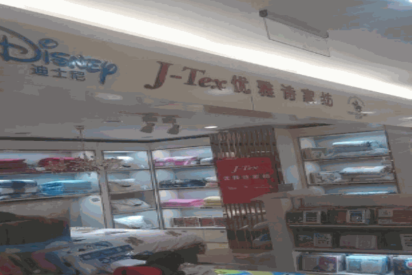 优雅诗家纺加盟