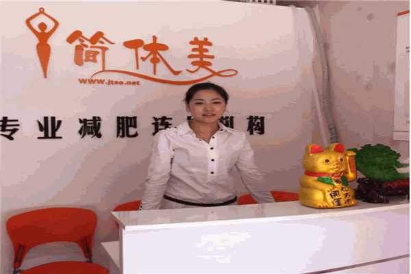 简体美