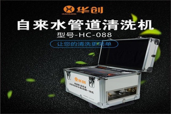 华创家电清洗