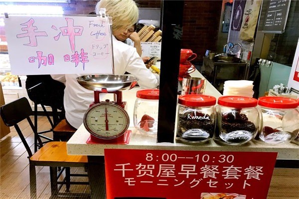 千贺屋