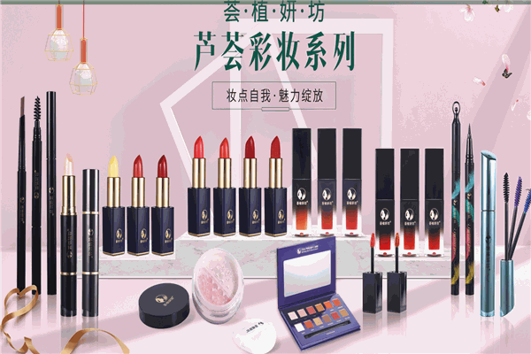 荟美丽颜