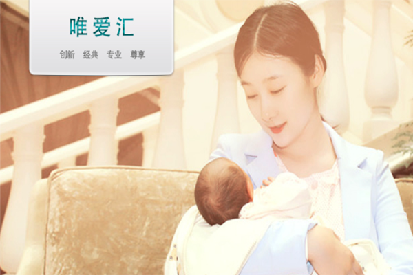 唯爱汇月子会所