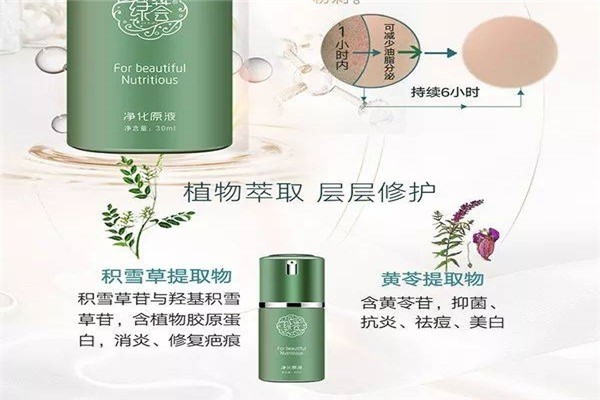 荟美丽颜