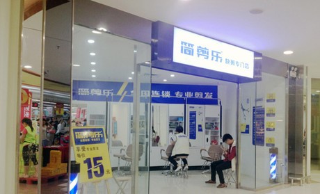 简剪乐