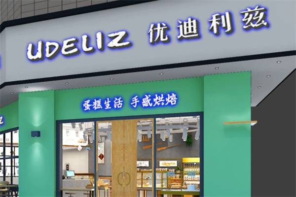 优迪利兹