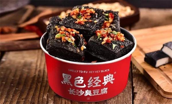 臭豆腐黑色经典加盟