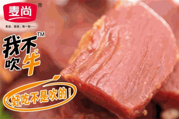 麦尚汉堡加盟