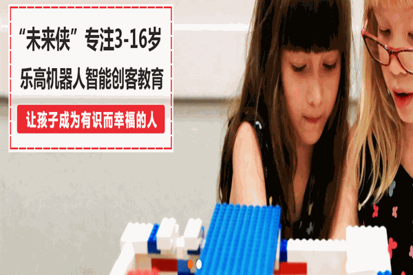 未来侠机器人教育加盟