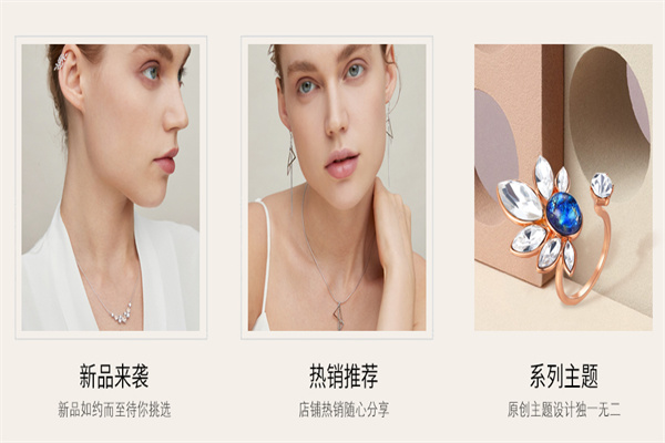 伊泰莲娜首饰