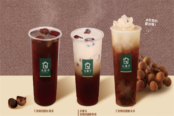 大苑子