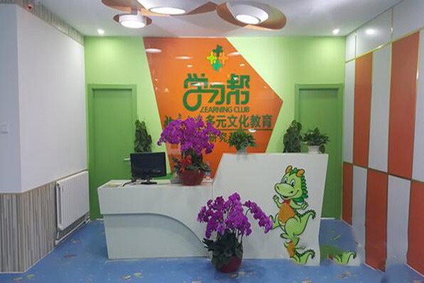 学习帮