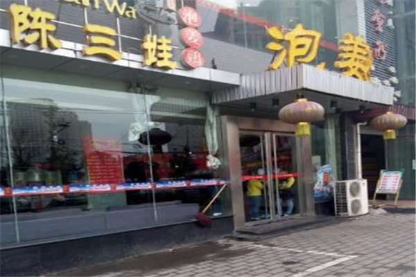 陈三娃泡姜鸡