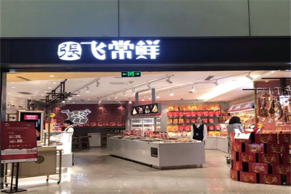 张飞常鲜加盟