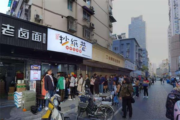 抄纸巷油条包麻糍加盟