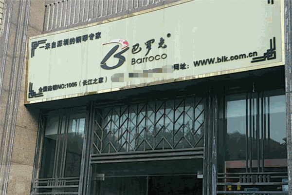 巴罗克钢琴培训加盟