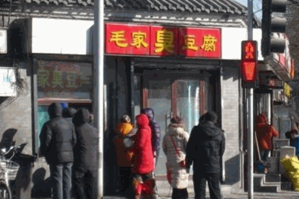 毛家臭豆腐加盟