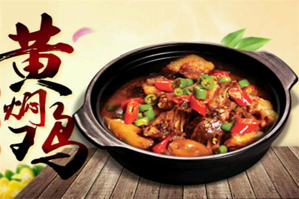 赵家兵黄焖鸡米饭
