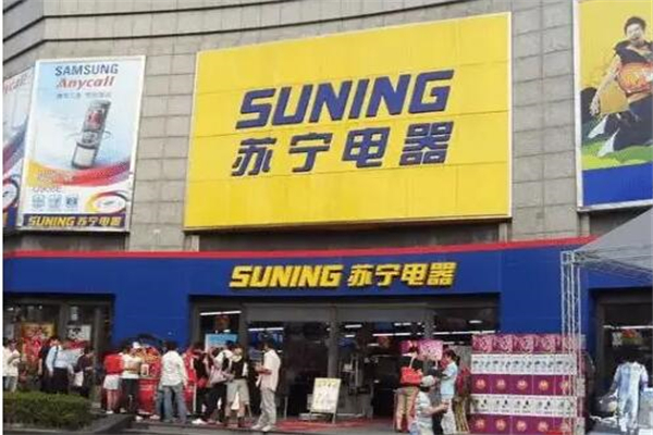 苏宁电器
