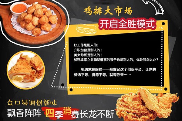郑鑫记