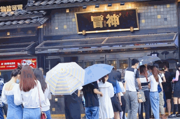 冒神火锅冒菜加盟