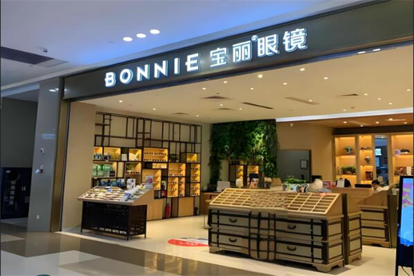 宝丽眼镜加盟