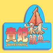 贵妃鱿鱼