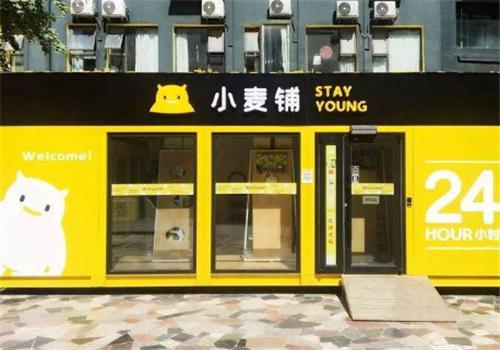 小麦铺智能便利店加盟