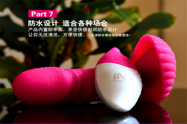 INS成人用品
