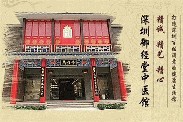 御经堂产后修复中心