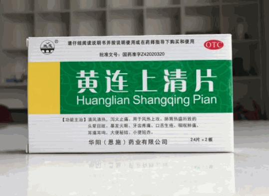 华阳药业