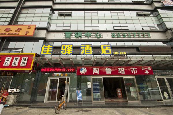 银座佳驿连锁酒店加盟