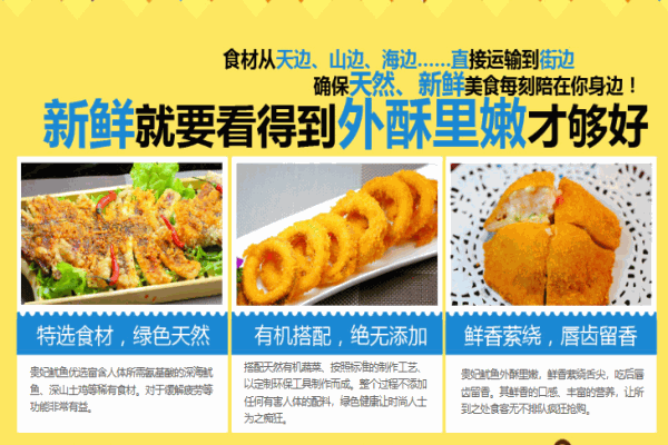 贵妃鱿鱼
