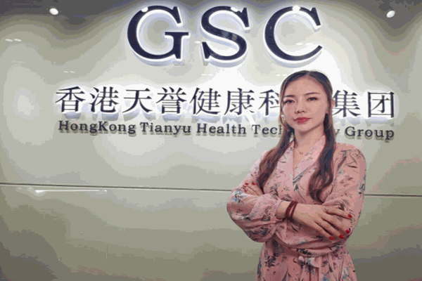 GSC原生态护肤品