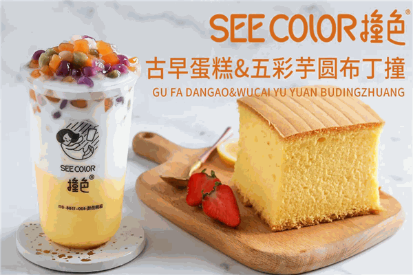 撞色奶茶加盟