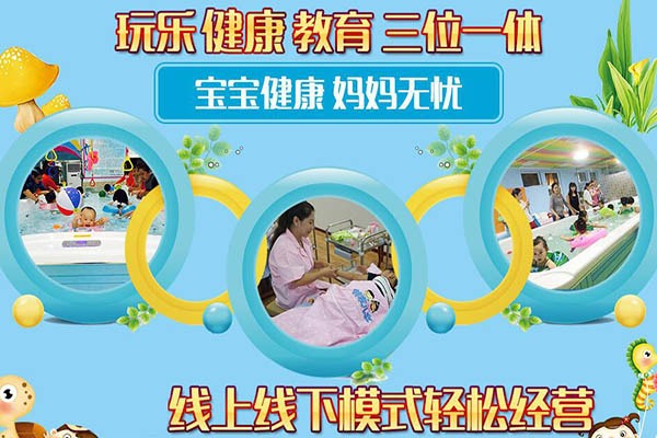 邻家儿女婴儿游泳馆