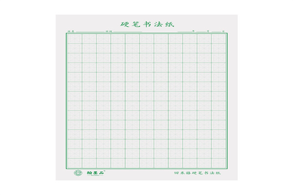 点线格练字
